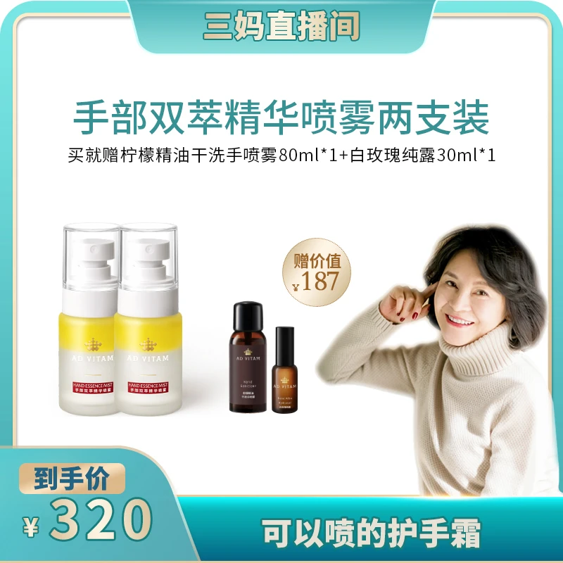 艾薇丹手部双萃精华喷雾不油腻精油2支装