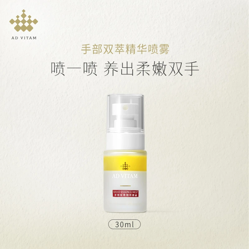 艾薇丹手部双萃精华喷雾护手霜不油腻精油30ml