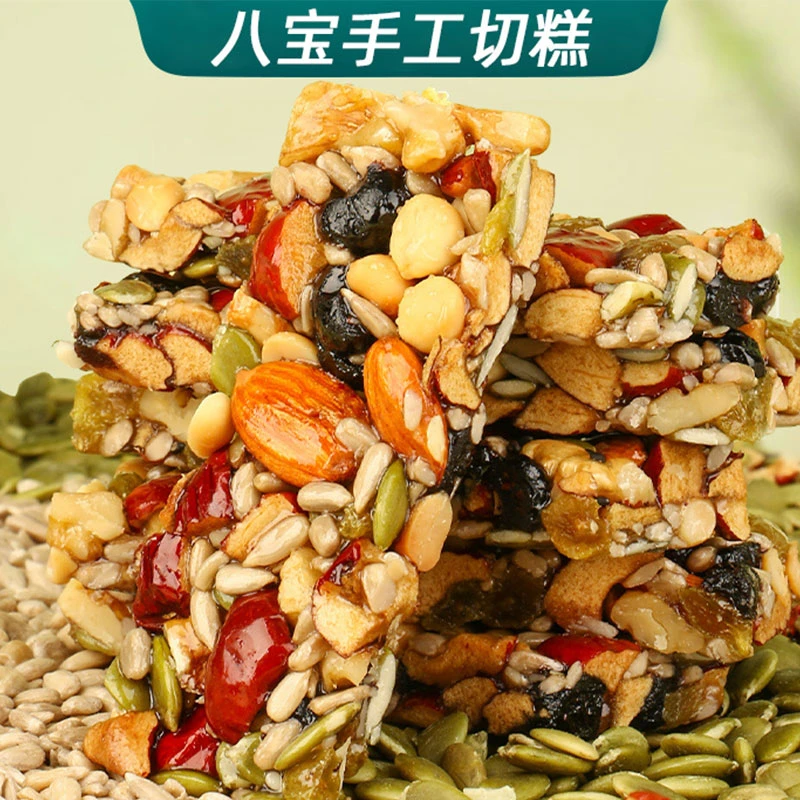 正宗八宝切糕营养坚果传统糕点新疆特产手工八宝切糕零食软糯即食