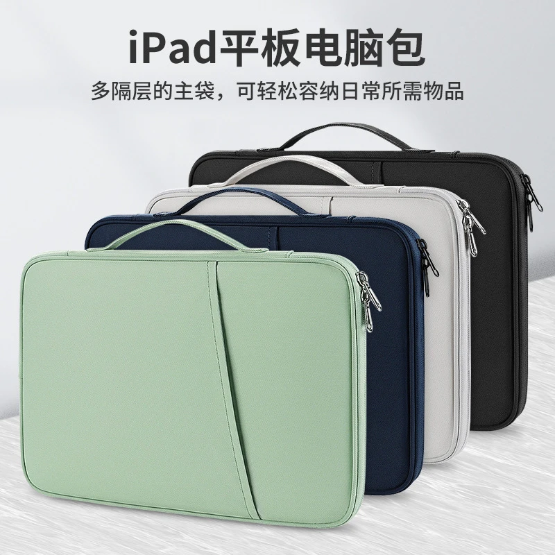 ins防水电脑包便携平板收纳包ipad外出携带包电脑包女男士ipad包