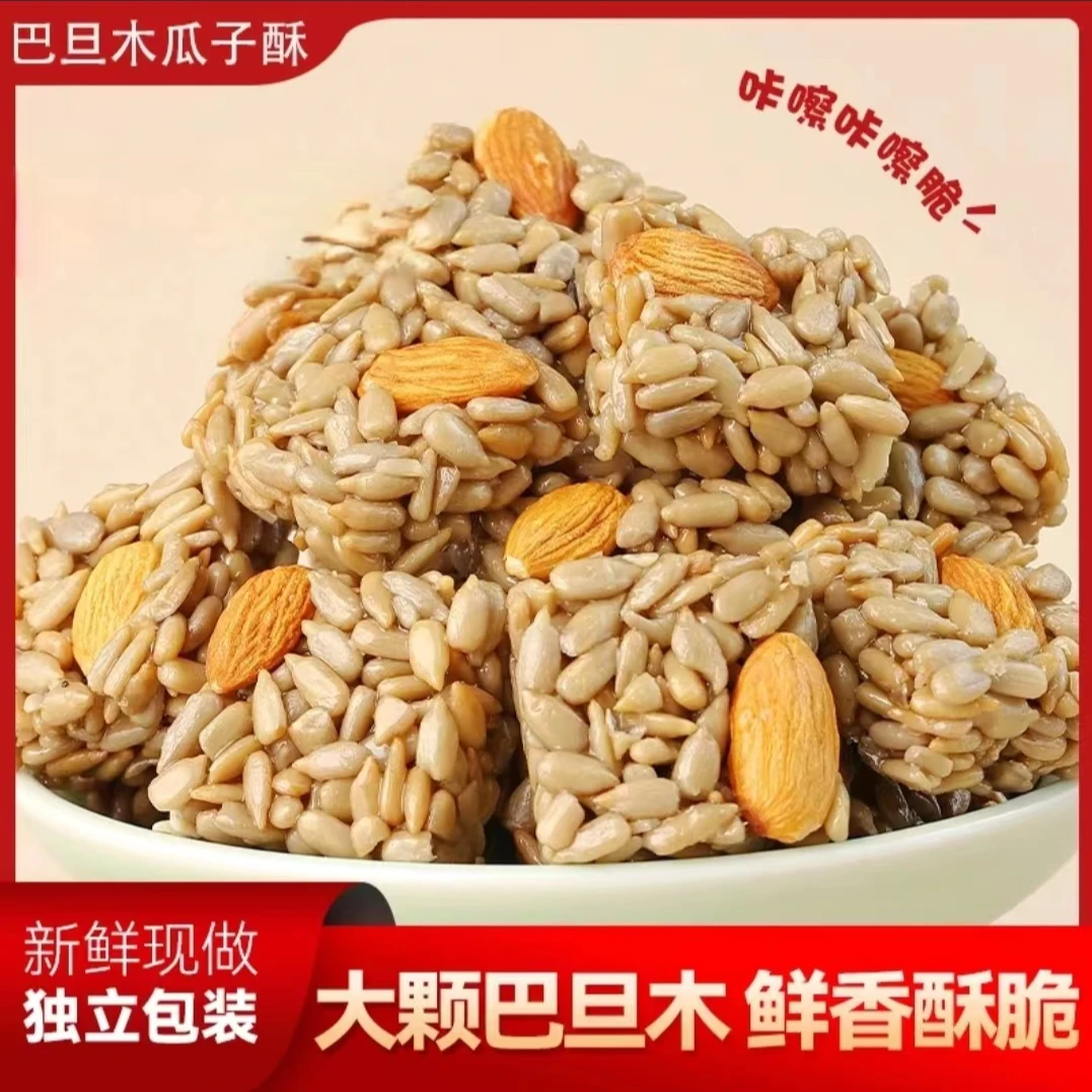 【巴旦木瓜子仁酥】精品好吃新鲜每日坚果传统营养大颗