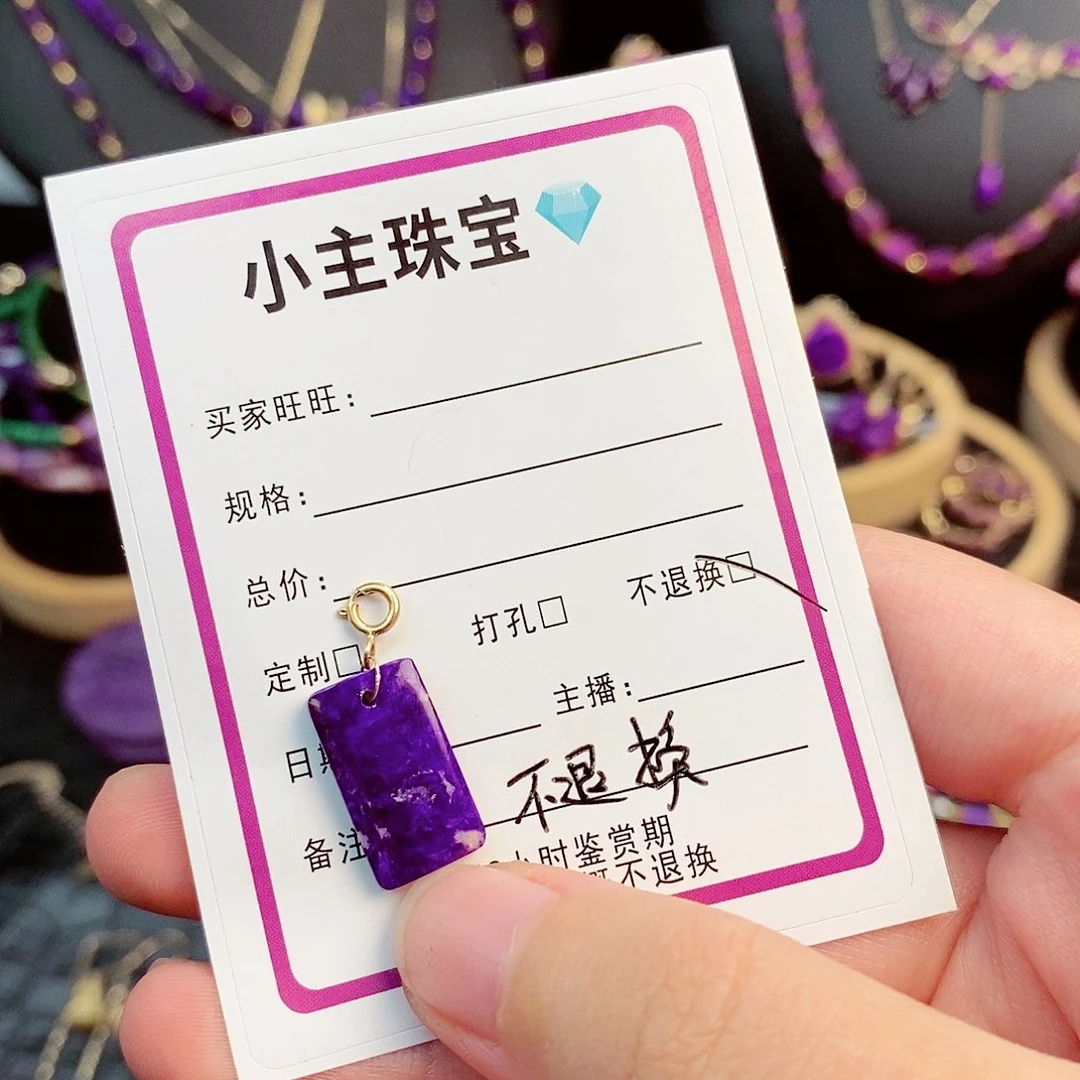 苏纪石(舒俱来)吊坠18K金镶嵌