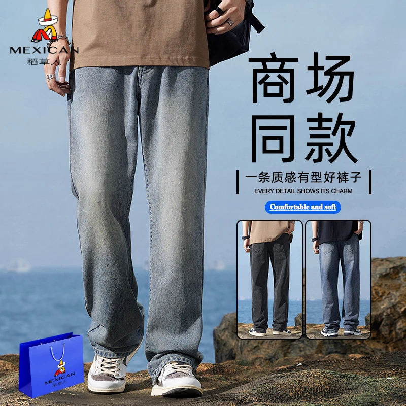 24年初秋新款弹性柔软宽松牛仔长裤男直筒阔腿垂感拖地裤#828海景