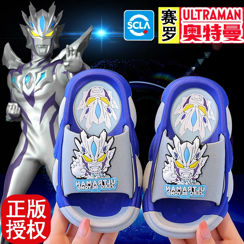 正版无限赛罗男童拖鞋夏季浴室防滑家居中大童宝宝小孩儿童凉拖鞋