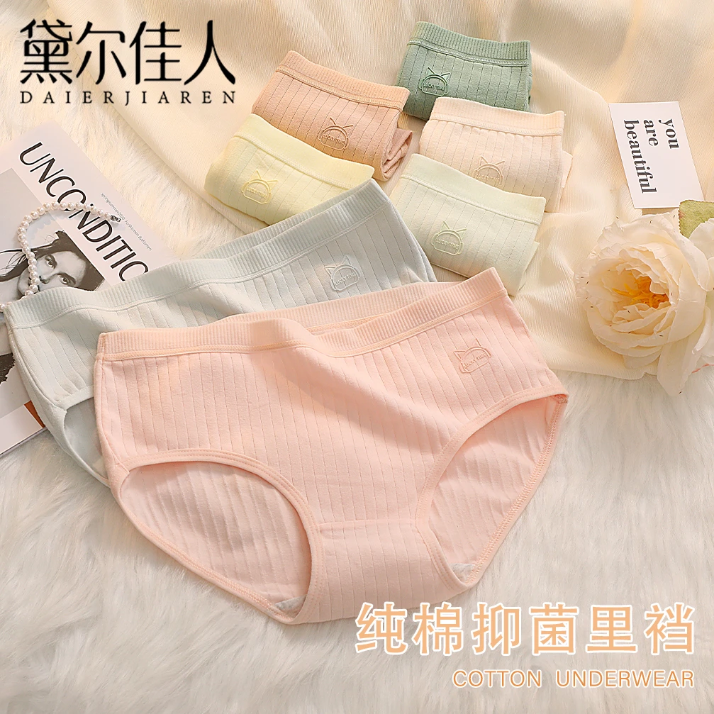 黛尔佳人女士内裤女款纯棉100%全棉抑菌裆中腰透气少女生三角短裤