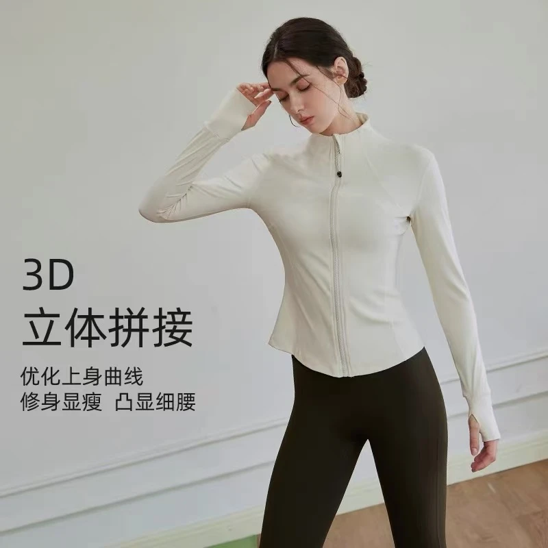 六六外套健身服女长袖上衣运动跑步服晨跑夜跑速干季修身瑜伽服