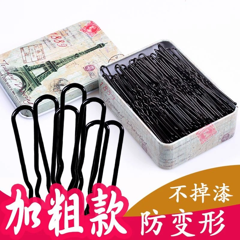 舞蹈生盘发卡黑色U型夹丸子头固定发卡影楼化妆师古风汉服造型夹