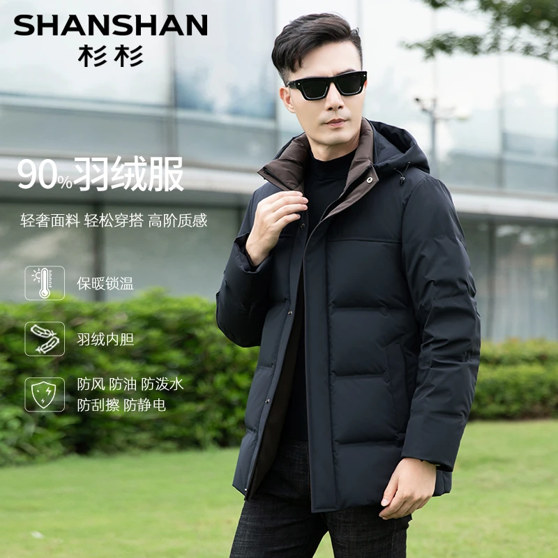 【新国标大朵鸭绒】杉杉极寒加厚休闲连帽免洗羽绒服男士W2203820