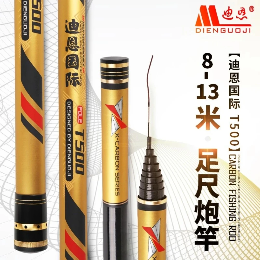 迪恩T500超轻超硬传统竿炮杆轻量化8/9/10/11/12/13米品牌品质