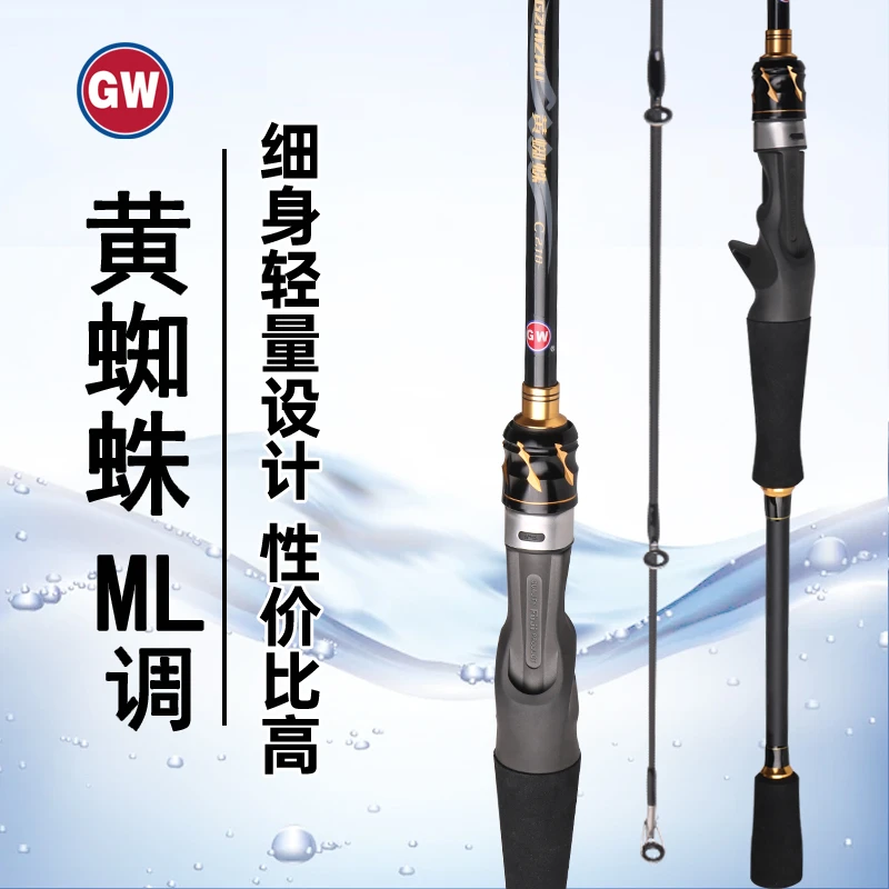 GW/光威黄蜘蛛路亚竿富士配件超轻打黑鲈鱼海钓抛投竿直柄枪柄