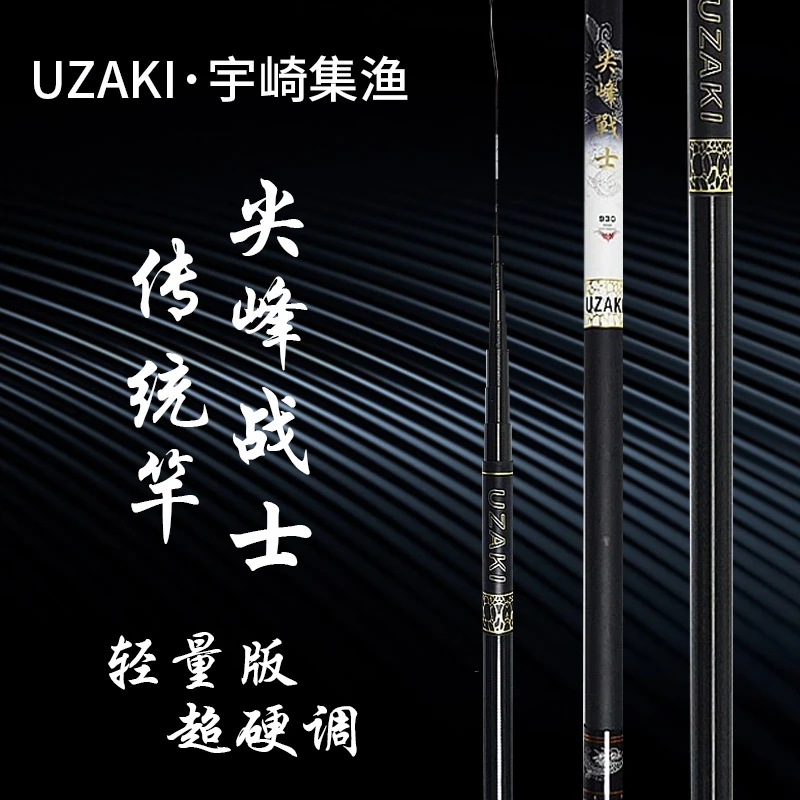 宇崎集渔尖峰战士超轻超硬鱼竿进口46T碳布高碳传统钓长竿产品