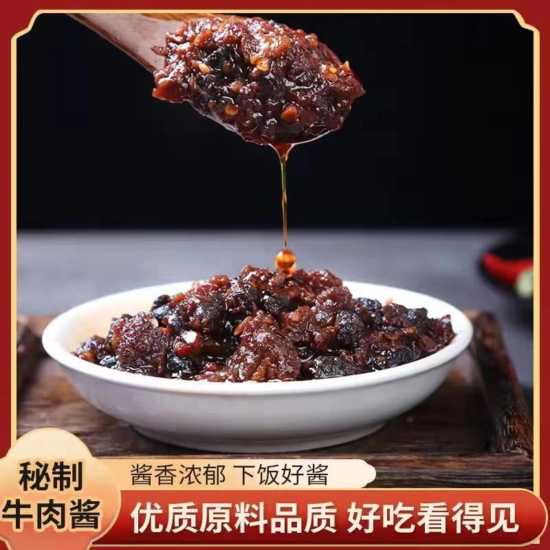 【马大哈专属】牛肉酱蒜香非遗下饭酱180g两瓶装
