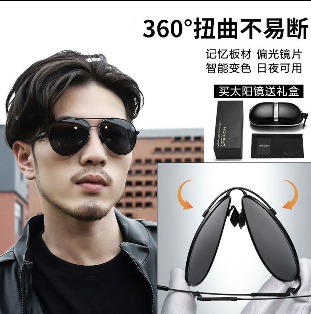 雷派龙高清偏光太阳镜男防紫外线蛤蟆镜25新款记忆钛合金超轻墨镜