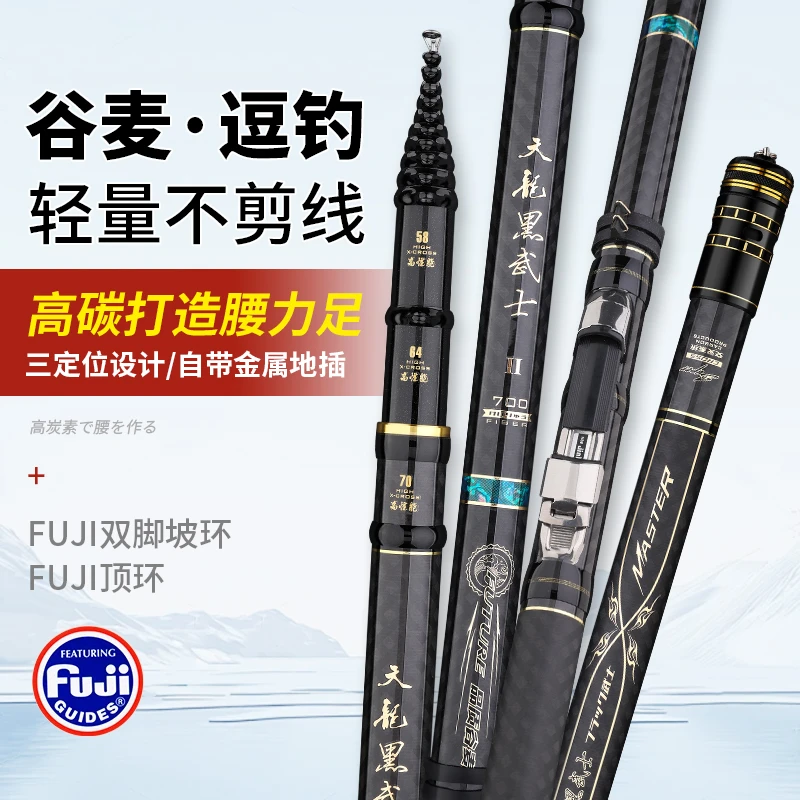 天龙黑武士二代三定位谷麦钓竿逗钓前打竿19调超轻硬高碳素逗钓竿