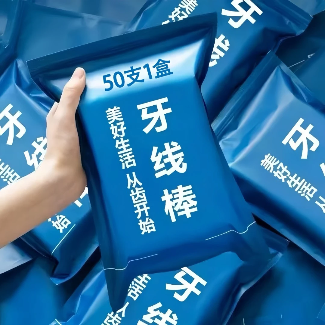 洁牙家用独立包装高分子牙线 牙线棒便携一次性装50支盒装牙签