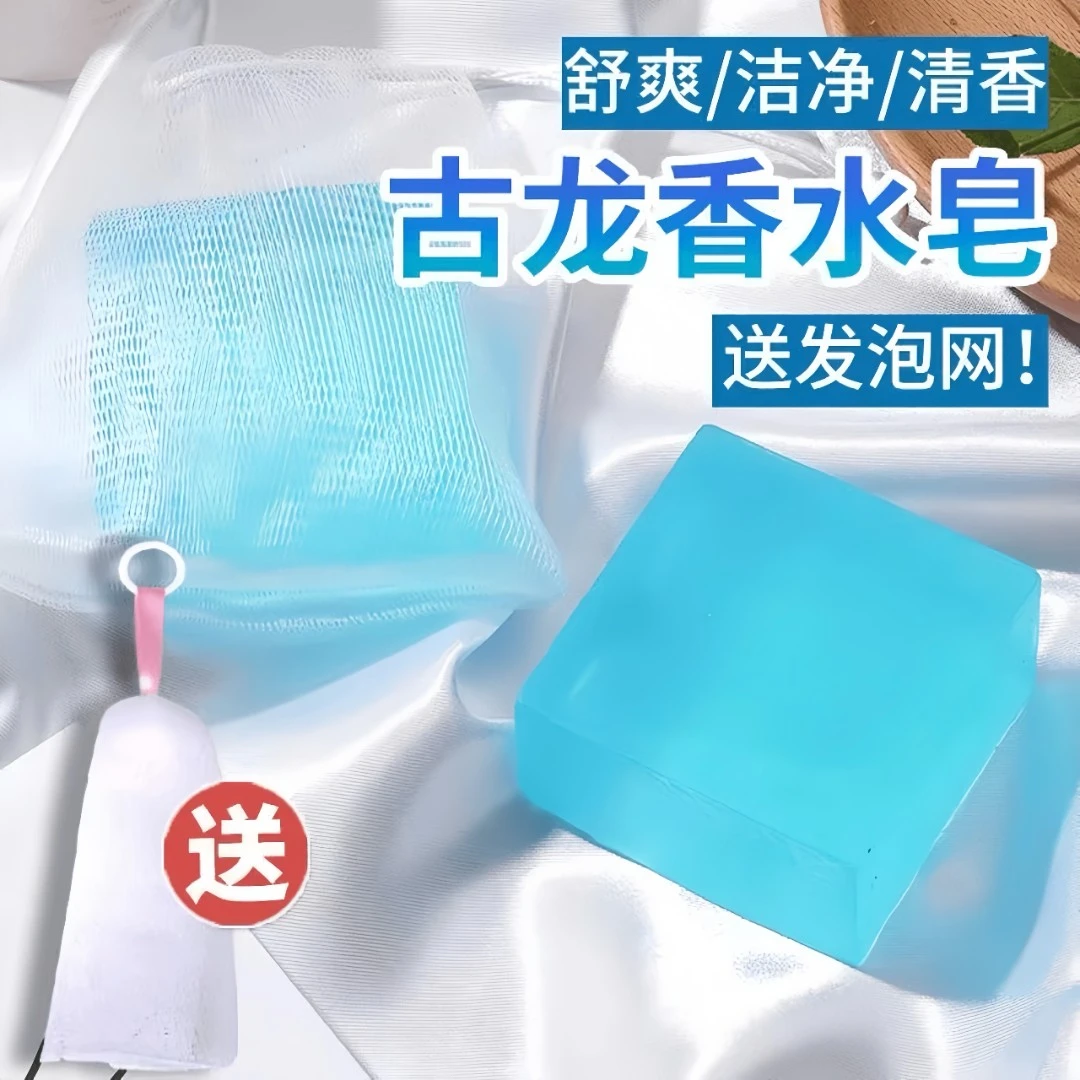 男士古龙皂香水皂精油皂除螨皂滋润洗脸皂清洁洗澡香皂清爽手工皂