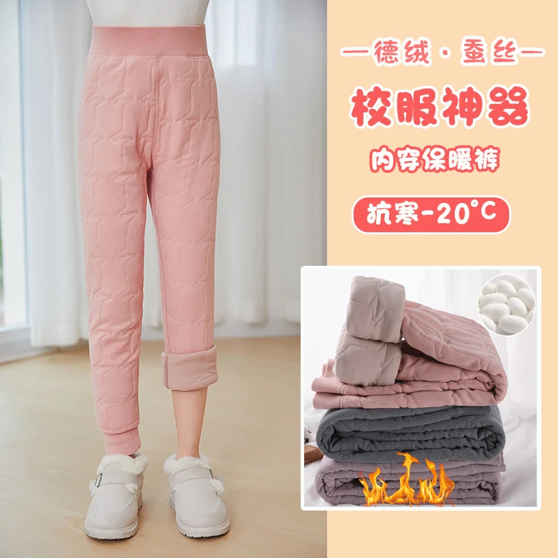 儿童冬季保暖裤男女童内穿加绒加厚打底棉裤中大童校服神器羽绒裤