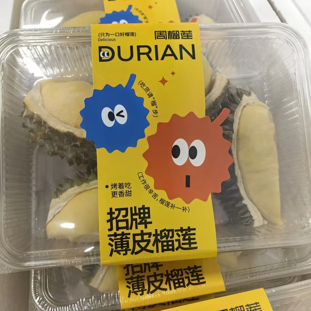 【周榴莲冷冻薄皮榴莲】净含量1000g左右/盒
