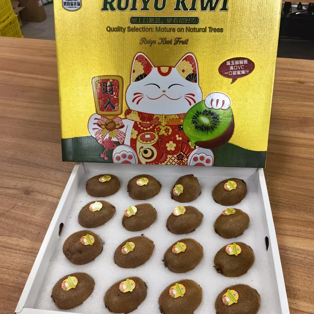 【瑞玉猕猴桃】带箱5斤左右/箱