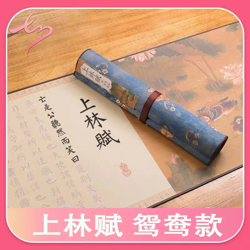 【粉丝福利】临摹字帖初学者练字帖描红字帖兰亭序小楷毛笔书法