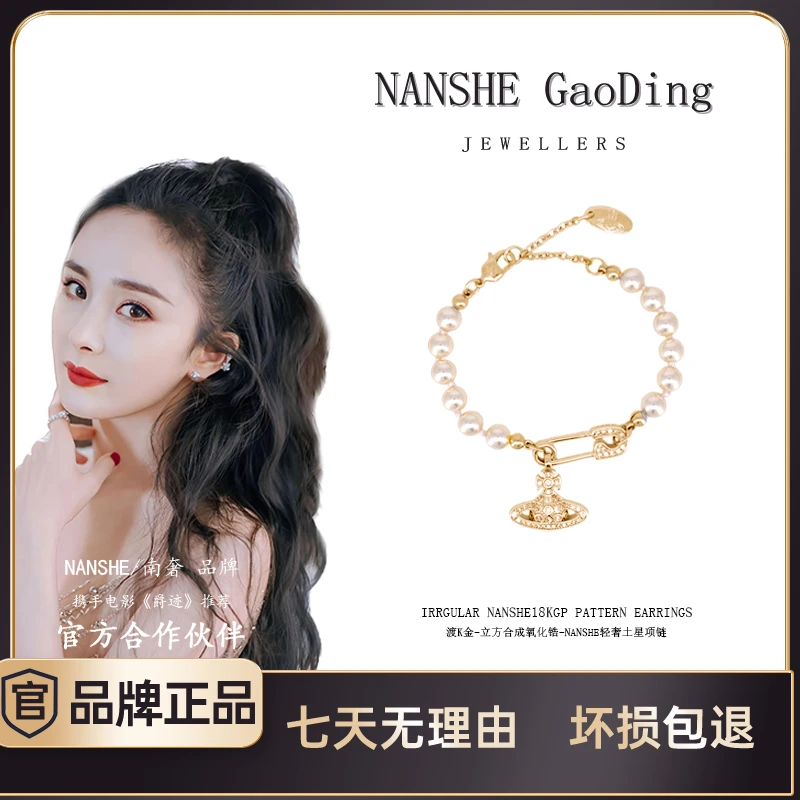 NANSHE/南奢  金色珠珠手链气质别针简约