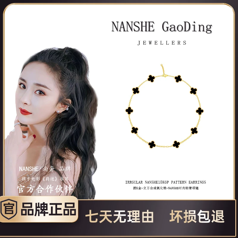 NANSHE/南奢  黑色十花项链时尚百搭轻奢
