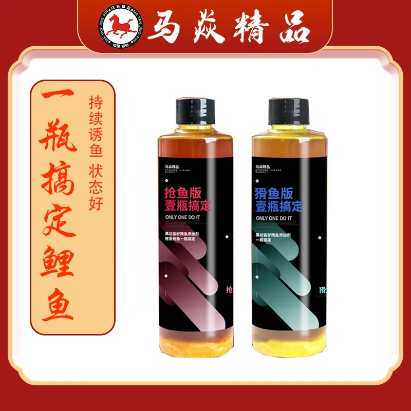 马焱精品【王者之战同款】一瓶搞定黑坑鲤鱼老滑鱼药酒添加剂