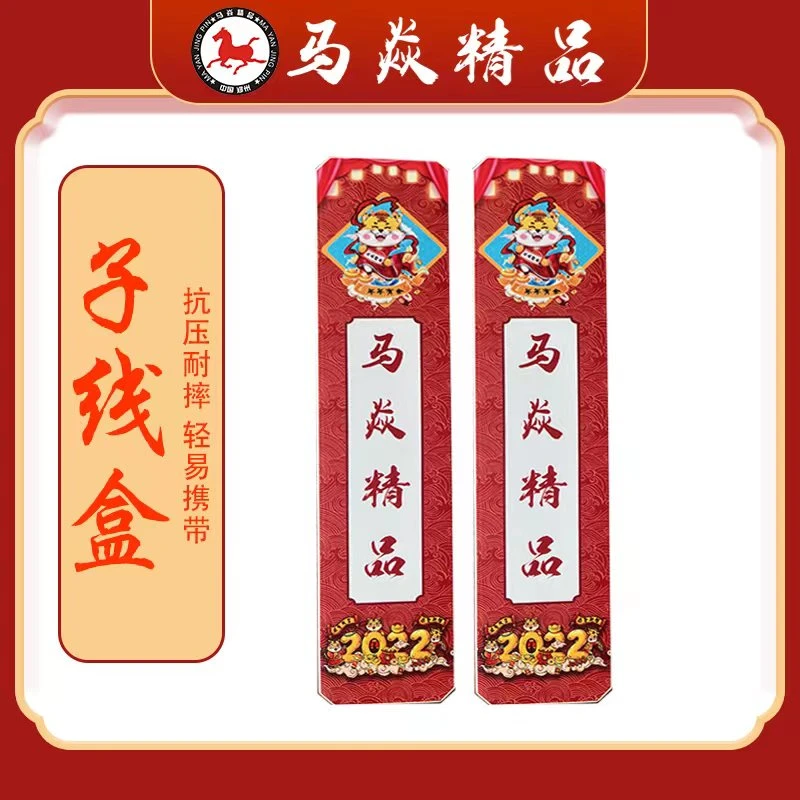 马焱精品【王者之战同款】子线盒大容量对装设计开子线不易缠绕