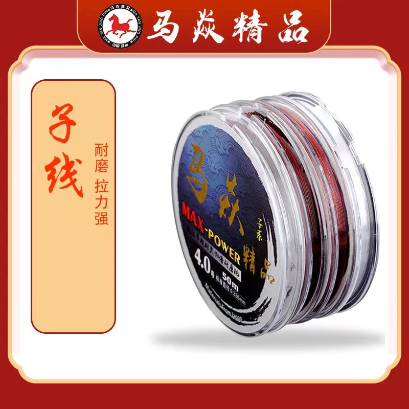 马焱精品精品系列鱼线子线