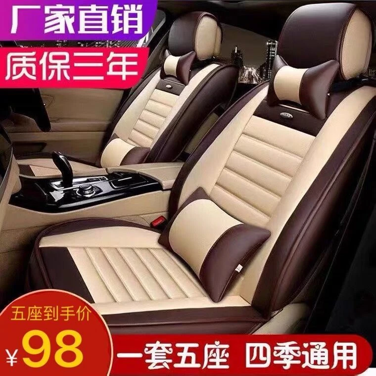 汽车座套2013年2014款江淮和悦A30A13通用坐垫四季皮革全包坐套