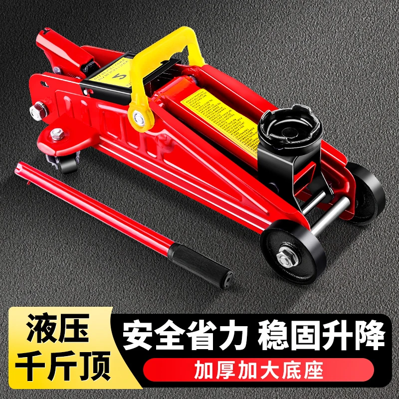 2吨3吨卧式千斤顶油压便携省力换胎工具小汽车轿车越野车用千金顶