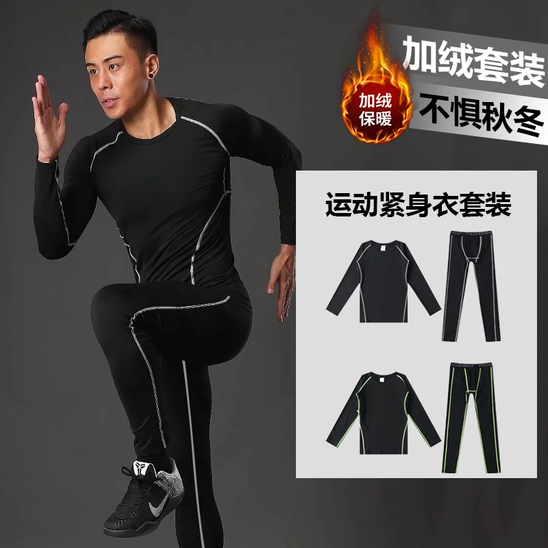 率步紧身衣健身衣服男紧身裤套装篮球跑步上衣运动服打底长袖秋冬