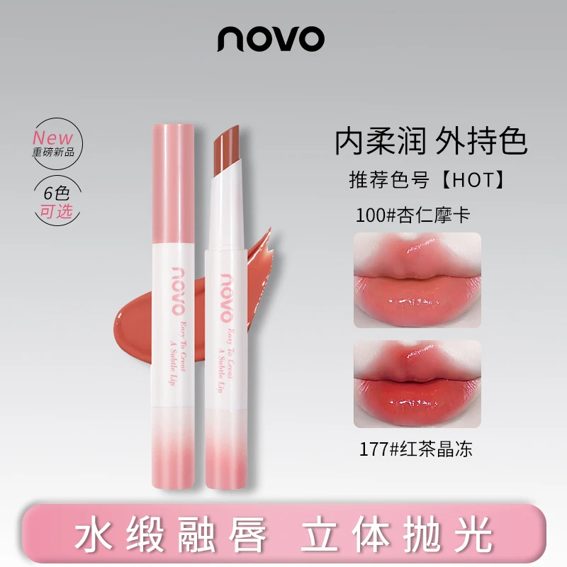 novo晶冻口红水光镜面唇釉固体唇蜜保湿滋润唇膏平价学生小众品牌