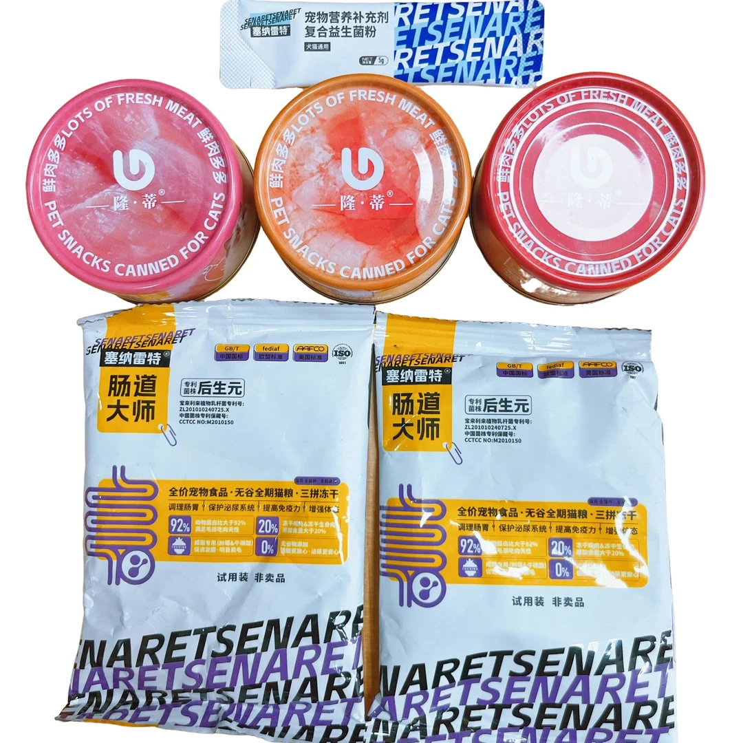 塞纳雷特猫粮9.9元体验套餐