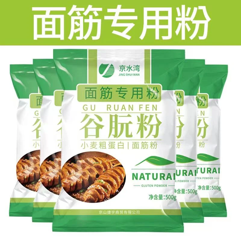 面筋粉面筋粉小麦粗蛋白粉谷元粉烤麸原料谷朊粉家用面筋粉家庭装