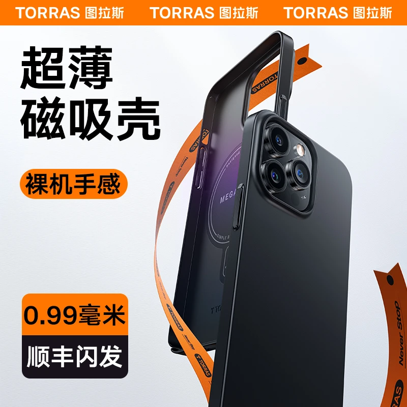 图拉斯iPhone15pro磁吸壳磨砂手机壳苹果14无线充动画magsafe新款