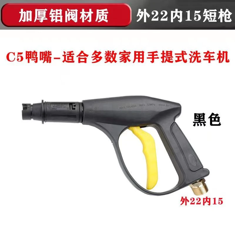 家用洗车机长水枪短水枪喷水枪