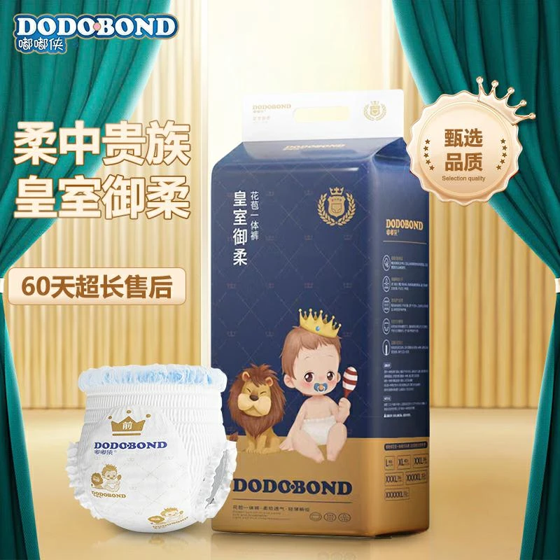 皇室婴儿纸尿裤超薄夜用透气干爽新生儿柔软亲肤防漏婴幼儿尿不湿