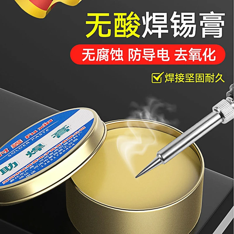 焊锡膏助焊膏松香助焊剂强力易上锡洗焊接黄色助焊膏焊油