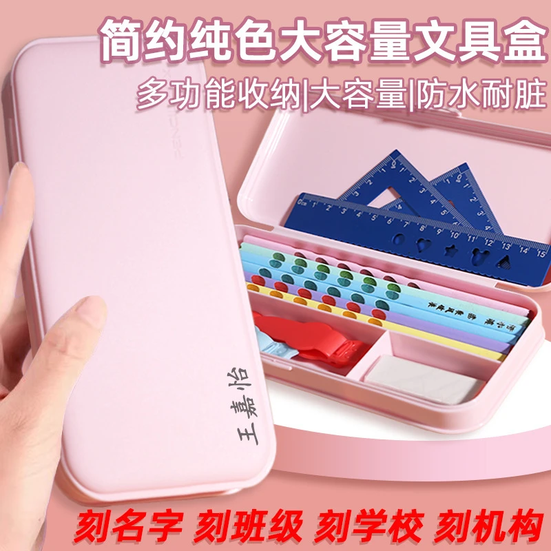 【免费刻字】小学生文具盒简约铅笔盒收纳高级感女生学习用品刻名字