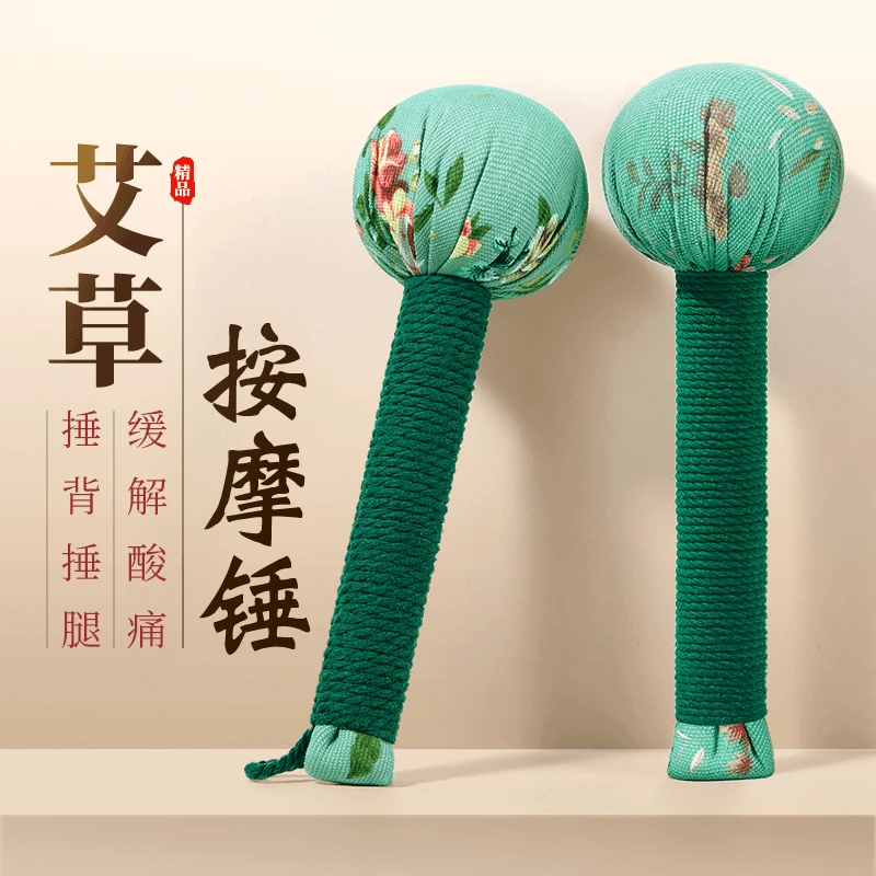 艾草按摩捶老人礼物送父亲疏通按摩锤肩颈敲打艾锤便携放松神器