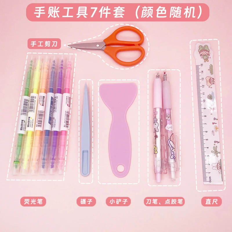 卡通学生儿童手账胶带工具套餐一套赠送离型本手工蓝色绿色橙色
