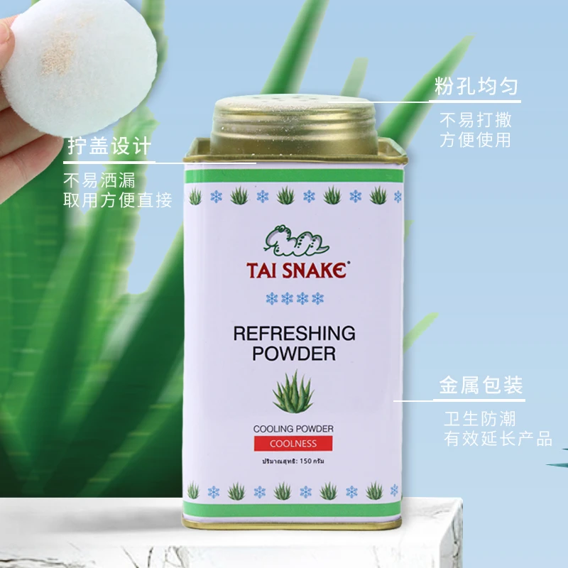 TAI SNAKE泰国蛇粉泰蛇爽身粉 男女都可使用（军训空调粉）