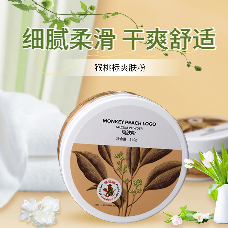 猴桃标爽肤粉 细腻柔滑，干爽舒适 温和护理润肤多效嫩肤，粉质细腻