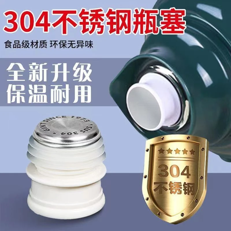 家用不锈钢热水瓶塞子硅胶暖壶塞暖瓶塞热水壶塞子开水瓶塞壶塞盖