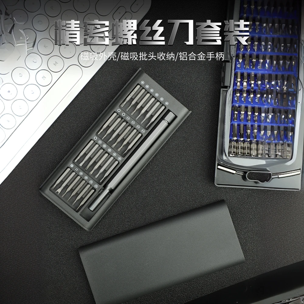 精密强磁螺丝刀套装电脑笔记本苹果小米手机拆机维修修理专用工具