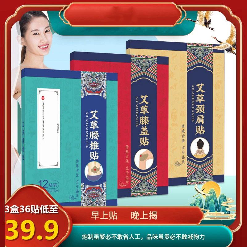 南同艾草贴老师力荐颈腰颈肩膝盖腰椎艾贴正品草本缓解萃取