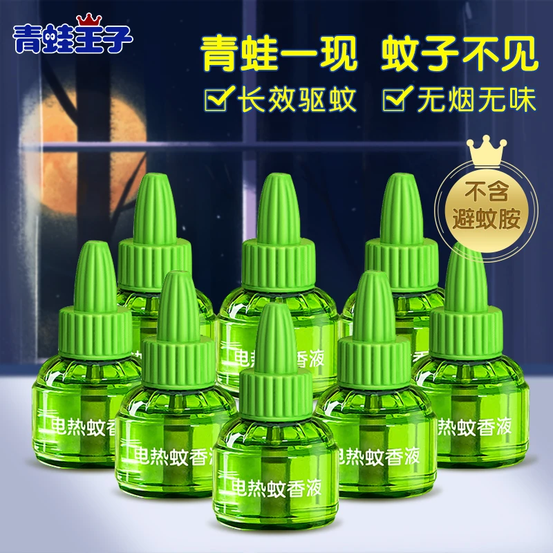 青蛙王子电热蚊香液家用驱蚊无香无烟补充插电家加热器防蚊用室内