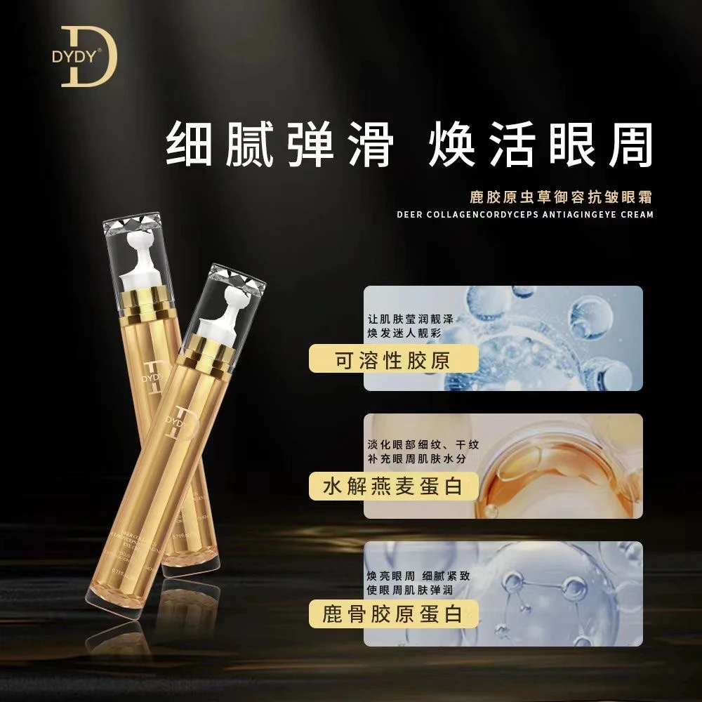 芝因博士鹿胶原虫草御容抗皱眼霜