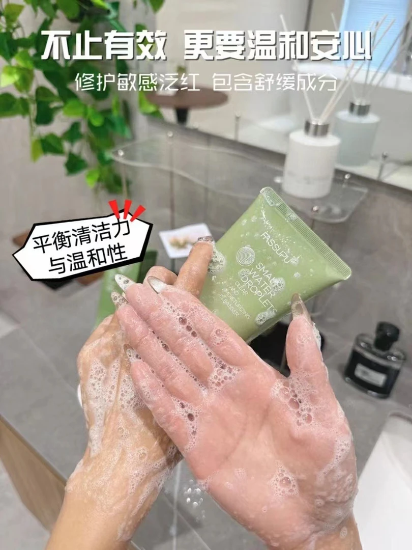 妃丝小铺 玻色因抗皱保湿柔肤水